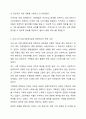의료사회복지실천모델 1가지를 선택하여 클라이언트 사정 및 개입 시 활용할 수 있는 사례에 대해 기술하시오. 7페이지