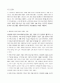 의료사회복지실천모델 1가지를 선택하여 클라이언트 사정 및 개입 시 활용할 수 있는 사례에 대해 기술하시오. 10페이지