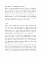 의료사회복지실천모델 1가지를 선택하여 클라이언트 사정 및 개입 시 활용할 수 있는 사례에 대해 기술하시오. 12페이지
