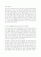 맥도날드와 버거킹의 이미지를 비교하는데 사용할 수 있는 다섯 개의 측정항목들을 리커트 척도와 의미차별화 척도로 개발하시오. 두 가지 척도 중 어느 것이 더 좋은 척도인가 이를 설명하시오. 3페이지