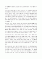 맥도날드와 버거킹의 이미지를 비교하는데 사용할 수 있는 다섯 개의 측정항목들을 리커트 척도와 의미차별화 척도로 개발하시오. 두 가지 척도 중 어느 것이 더 좋은 척도인가 이를 설명하시오. 7페이지