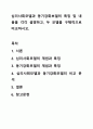 심리사회모델과 동기강화보델의 특징 및 내용을 각각 설명하고, 두 모델을 구체적으로 비교하시오. 1페이지