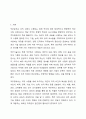 본인 또는 주변의 친지나 친구, 이웃들 중 한 명을 선정하여 직무분석을 실행해보고 직무기술서와 직무명세서를 작성하시오. 2페이지