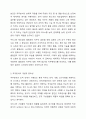 본인 또는 주변의 친지나 친구, 이웃들 중 한 명을 선정하여 직무분석을 실행해보고 직무기술서와 직무명세서를 작성하시오. 3페이지