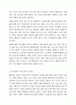 본인 또는 주변의 친지나 친구, 이웃들 중 한 명을 선정하여 직무분석을 실행해보고 직무기술서와 직무명세서를 작성하시오. 6페이지