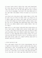 본인 또는 주변의 친지나 친구, 이웃들 중 한 명을 선정하여 직무분석을 실행해보고 직무기술서와 직무명세서를 작성하시오. 8페이지