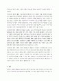 본인 또는 주변의 친지나 친구, 이웃들 중 한 명을 선정하여 직무분석을 실행해보고 직무기술서와 직무명세서를 작성하시오. 10페이지