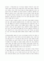 본인 또는 주변의 친지나 친구, 이웃들 중 한 명을 선정하여 직무분석을 실행해보고 직무기술서와 직무명세서를 작성하시오. 11페이지