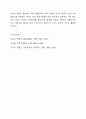 본인 또는 주변의 친지나 친구, 이웃들 중 한 명을 선정하여 직무분석을 실행해보고 직무기술서와 직무명세서를 작성하시오. 12페이지