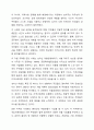 로스만의 지역사회복지실천 모델을 설명하고, 지역사회개발 모델의 실제 사례를 제시 및 분석하시오. 8페이지