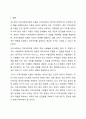 로스만의 지역사회복지실천 모델을 설명하고, 지역사회개발 모델의 실제 사례를 제시 및 분석하시오. 11페이지
