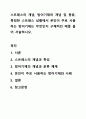 스트레스의 개념, 방어기제의 개념 및 종류, 특정한 스트레스 상황에서 본인이 주로 사용하는 방어기제는 무엇인지 구체적인 예를 들어 서술하시오. 1페이지