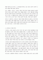 스트레스의 개념, 방어기제의 개념 및 종류, 특정한 스트레스 상황에서 본인이 주로 사용하는 방어기제는 무엇인지 구체적인 예를 들어 서술하시오. 3페이지