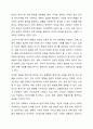 스트레스의 개념, 방어기제의 개념 및 종류, 특정한 스트레스 상황에서 본인이 주로 사용하는 방어기제는 무엇인지 구체적인 예를 들어 서술하시오. 9페이지