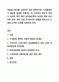 저임금노동자를 보호하기 위한 정책이지만 가격통제이기 때문에 실업을 초래하는 등 부작용이 많아서 언제나 논란이 되어 왔던 최저임금제의 효과에 대해 논의하여 보라. 특히 최근 우리나라의 경험을 중심으로 사실에 근거한 논의를 전개하여 보라. 1페이지