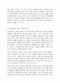 저임금노동자를 보호하기 위한 정책이지만 가격통제이기 때문에 실업을 초래하는 등 부작용이 많아서 언제나 논란이 되어 왔던 최저임금제의 효과에 대해 논의하여 보라. 특히 최근 우리나라의 경험을 중심으로 사실에 근거한 논의를 전개하여 보라. 7페이지