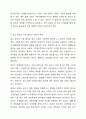 광고에서 지켜야 할 윤리적 측면은 무엇인지 개인의 생각을 정리해 보시기 바랍니다. 3페이지
