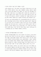 광고에서 지켜야 할 윤리적 측면은 무엇인지 개인의 생각을 정리해 보시기 바랍니다. 4페이지