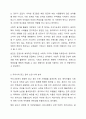 광고에서 지켜야 할 윤리적 측면은 무엇인지 개인의 생각을 정리해 보시기 바랍니다. 7페이지