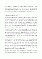 광고에서 지켜야 할 윤리적 측면은 무엇인지 개인의 생각을 정리해 보시기 바랍니다. 9페이지