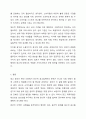 광고에서 지켜야 할 윤리적 측면은 무엇인지 개인의 생각을 정리해 보시기 바랍니다. 10페이지
