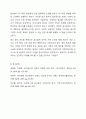 광고에서 지켜야 할 윤리적 측면은 무엇인지 개인의 생각을 정리해 보시기 바랍니다. 11페이지