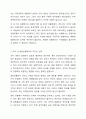 우리 팀의 박부장은 매우 지시적이고 과장인 나의 말을 잘 경청하지 않는 스타일이다. 팀을 운영하는 방식이 독선적이라 팀원들과의 관계는 좋지 않은데, 회사의 사장님과 친분이 두터워 회사 내 권력은 막강한 편이며 업무전문성이 떨어져 종종 팀원들과는 충돌이 발생하고 있다. 이번에 출시할 제품의 개발방향에 대해 박부장이 갖고 있는 생각과 내 밑에 있는 실무자들이 갖고 있는 생각이 정반대여서 내가 어떤 행동을 취해야 할지 고민이 많다. 내 생각에도 박부장의 개발 4페이지