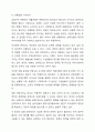 우리 팀의 박부장은 매우 지시적이고 과장인 나의 말을 잘 경청하지 않는 스타일이다. 팀을 운영하는 방식이 독선적이라 팀원들과의 관계는 좋지 않은데, 회사의 사장님과 친분이 두터워 회사 내 권력은 막강한 편이며 업무전문성이 떨어져 종종 팀원들과는 충돌이 발생하고 있다. 이번에 출시할 제품의 개발방향에 대해 박부장이 갖고 있는 생각과 내 밑에 있는 실무자들이 갖고 있는 생각이 정반대여서 내가 어떤 행동을 취해야 할지 고민이 많다. 내 생각에도 박부장의 개발 6페이지