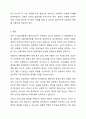 우리 팀의 박부장은 매우 지시적이고 과장인 나의 말을 잘 경청하지 않는 스타일이다. 팀을 운영하는 방식이 독선적이라 팀원들과의 관계는 좋지 않은데, 회사의 사장님과 친분이 두터워 회사 내 권력은 막강한 편이며 업무전문성이 떨어져 종종 팀원들과는 충돌이 발생하고 있다. 이번에 출시할 제품의 개발방향에 대해 박부장이 갖고 있는 생각과 내 밑에 있는 실무자들이 갖고 있는 생각이 정반대여서 내가 어떤 행동을 취해야 할지 고민이 많다. 내 생각에도 박부장의 개발 7페이지