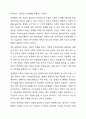 전문 사회복지사가 되기 위해서는 기본적으로 사회복지실천현장에 대한 이해와 클라이언트의 문제에 대한 관심이 필요합니다. 내가 관심 있는 사회복지실천 대상과 문제점 및 사회복지사의 역할에 대해서 기술하시오. 4페이지