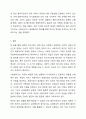 전문 사회복지사가 되기 위해서는 기본적으로 사회복지실천현장에 대한 이해와 클라이언트의 문제에 대한 관심이 필요합니다. 내가 관심 있는 사회복지실천 대상과 문제점 및 사회복지사의 역할에 대해서 기술하시오. 10페이지