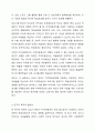 자신의 지역사회를 대상으로 연구 또는 조사를 한다고 가정한 후 다음과 같은 구성을 가지고 연구계획서를 작성할 것 3페이지