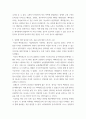 역사의현장을찾아서 ) 교재를 참고하여 자신이 거주하는 주변 지역을 답사한 후 답사기를 작성해 주세요 4페이지