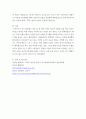 역사의현장을찾아서 ) 교재를 참고하여 자신이 거주하는 주변 지역을 답사한 후 답사기를 작성해 주세요 6페이지