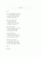 소셜미디어 트렌드의 변화_인스타그래머블과 FLEX의 쇠퇴와 웰니스와 침묵 공간으로의 변화 2페이지