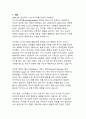 소셜미디어 트렌드의 변화_인스타그래머블과 FLEX의 쇠퇴와 웰니스와 침묵 공간으로의 변화 3페이지