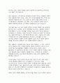 소셜미디어 트렌드의 변화_인스타그래머블과 FLEX의 쇠퇴와 웰니스와 침묵 공간으로의 변화 4페이지