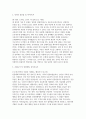 한림대학교 일반행정 자기소개서 (한림대학교의료원 일반행정 직원 자기소개서) 3페이지