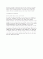 한림대학교 일반행정 자기소개서 (한림대학교의료원 일반행정 직원 자기소개서) 4페이지