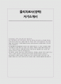 물리치료사 자기소개서 (경력직) 1. 성장과정 2. 성격의 장단점 3. 경험 및 경력사항 4. 지원동기 및 포부 5. 입사 후 포부 및 직무수행계획 (물리치료사 경력직 자소서) 1페이지