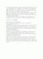 물리치료사 자기소개서 (경력직) 1. 성장과정 2. 성격의 장단점 3. 경험 및 경력사항 4. 지원동기 및 포부 5. 입사 후 포부 및 직무수행계획 (물리치료사 경력직 자소서) 4페이지