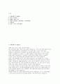 [가천대길병원 자소서] 가천대길병원 간호사 경력직 자기소개서 - 성장과정 및 가정환경 성격 및 장단점  생활관. 취미. 특기 재학중 관심영역. 동아리활동. 주요사회경험 지원동기 입사 후 각오 및 향후계획 2페이지
