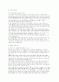 [가천대길병원 자소서] 가천대길병원 간호사 경력직 자기소개서 - 성장과정 및 가정환경 성격 및 장단점  생활관. 취미. 특기 재학중 관심영역. 동아리활동. 주요사회경험 지원동기 입사 후 각오 및 향후계획 3페이지