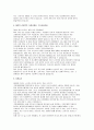 [가천대길병원 자소서] 가천대길병원 간호사 경력직 자기소개서 - 성장과정 및 가정환경 성격 및 장단점  생활관. 취미. 특기 재학중 관심영역. 동아리활동. 주요사회경험 지원동기 입사 후 각오 및 향후계획 4페이지