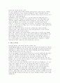 작업치료사 자기소개서) 작업치료사 경력직 자기소개서 자료 (1. 성장과정 2. 성격의 장단점 3. 경험 및 경력사항 4. 지원동기 및 포부 5. 입사 후 포부 및 직무수행계획) 3페이지