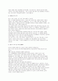 작업치료사 자기소개서) 작업치료사 경력직 자기소개서 자료 (1. 성장과정 2. 성격의 장단점 3. 경험 및 경력사항 4. 지원동기 및 포부 5. 입사 후 포부 및 직무수행계획) 4페이지