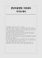 [중앙보훈병원 치위생사 자기소개서] 중앙보훈병원에 지원하게 된 동기와 향후 어떠한 역할을 할 수 있을지 본인의 경험 및 경력에 기반하여 서술 외 (중앙보훈병원 치위생사 자소서) 1페이지