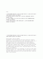 [중앙보훈병원 치위생사 자기소개서] 중앙보훈병원에 지원하게 된 동기와 향후 어떠한 역할을 할 수 있을지 본인의 경험 및 경력에 기반하여 서술 외 (중앙보훈병원 치위생사 자소서) 2페이지