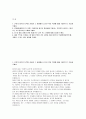 YG엔터테인먼트 자소서) YG엔터테인먼트 비주얼디렉팅 자기소개서 [비주얼 디렉팅 경험, YG엔터테인먼트의 브랜드 이미지와 비주얼 방향성, 팀 내 협업 경험, YG엔터테인먼트에 기여] 2페이지