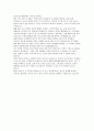 YG엔터테인먼트 자소서) YG엔터테인먼트 비주얼디렉팅 자기소개서 [비주얼 디렉팅 경험, YG엔터테인먼트의 브랜드 이미지와 비주얼 방향성, 팀 내 협업 경험, YG엔터테인먼트에 기여] 4페이지